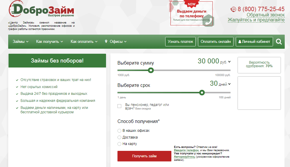 Центр займов онлайн оплата картой взять кредит в исламском банке в москве